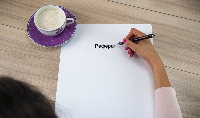 Титульний лист реферату - Зразок
